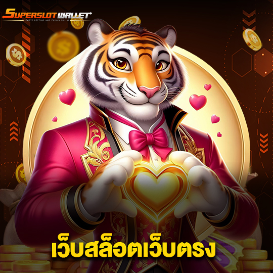superslotwallet เว็บสล็อตเว็บตรง
